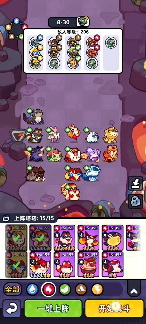 8-30截图