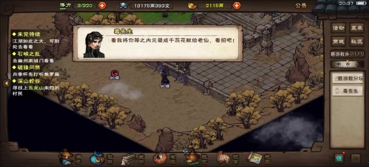 有点无聊截图
