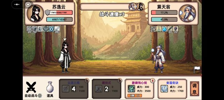 者套拿下BOSS截图
