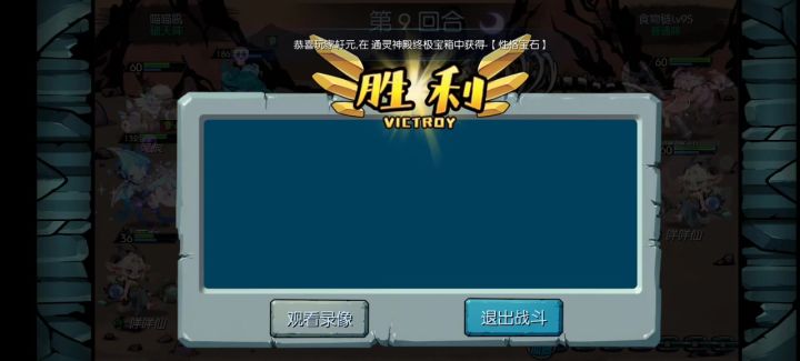 6人平民阵容过95链子截图