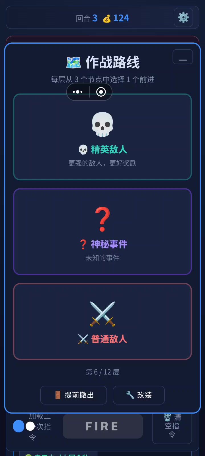提前撤离根本用不了截图