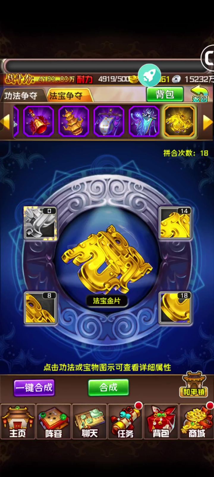鑫岳苍穹远古遗迹截图