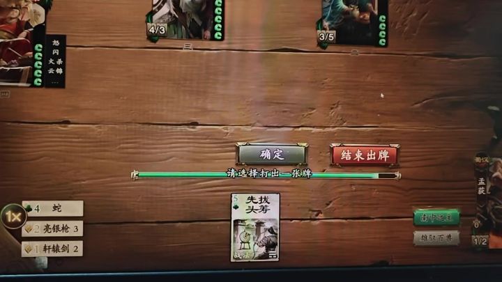 来来来，告诉你坝，雷杀哪儿来的截图