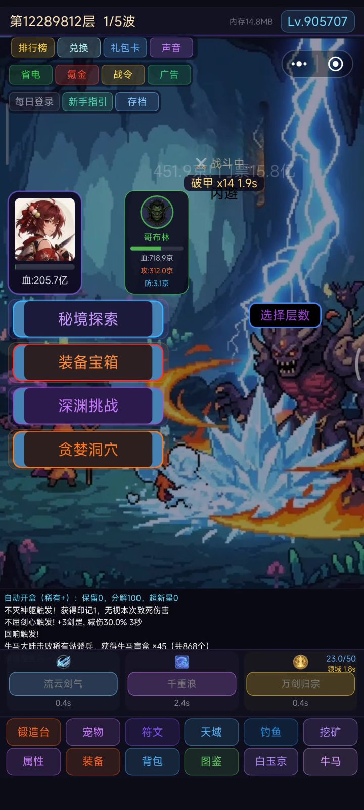 艹了，武器又一次爆掉了截图