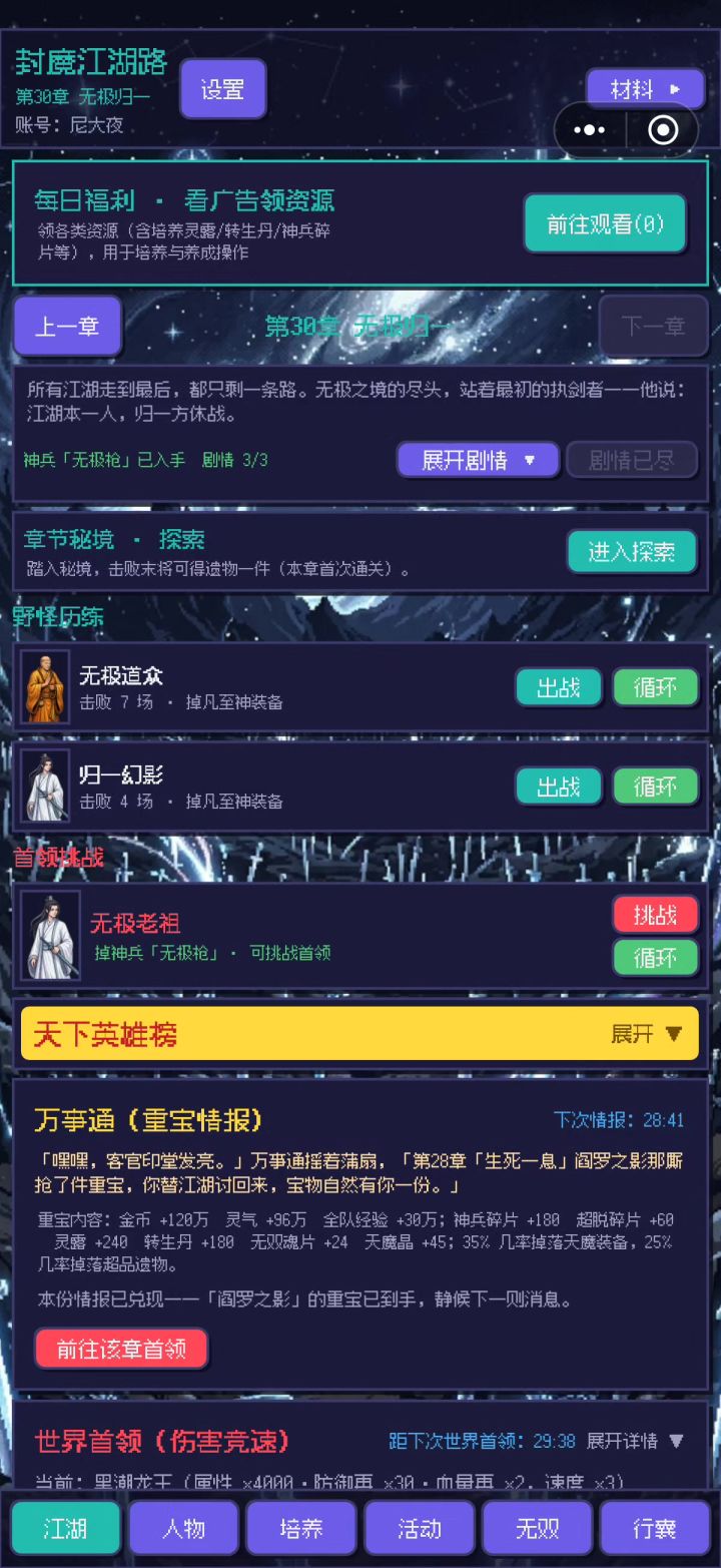 大家看看最新改动,可还有其他想法截图