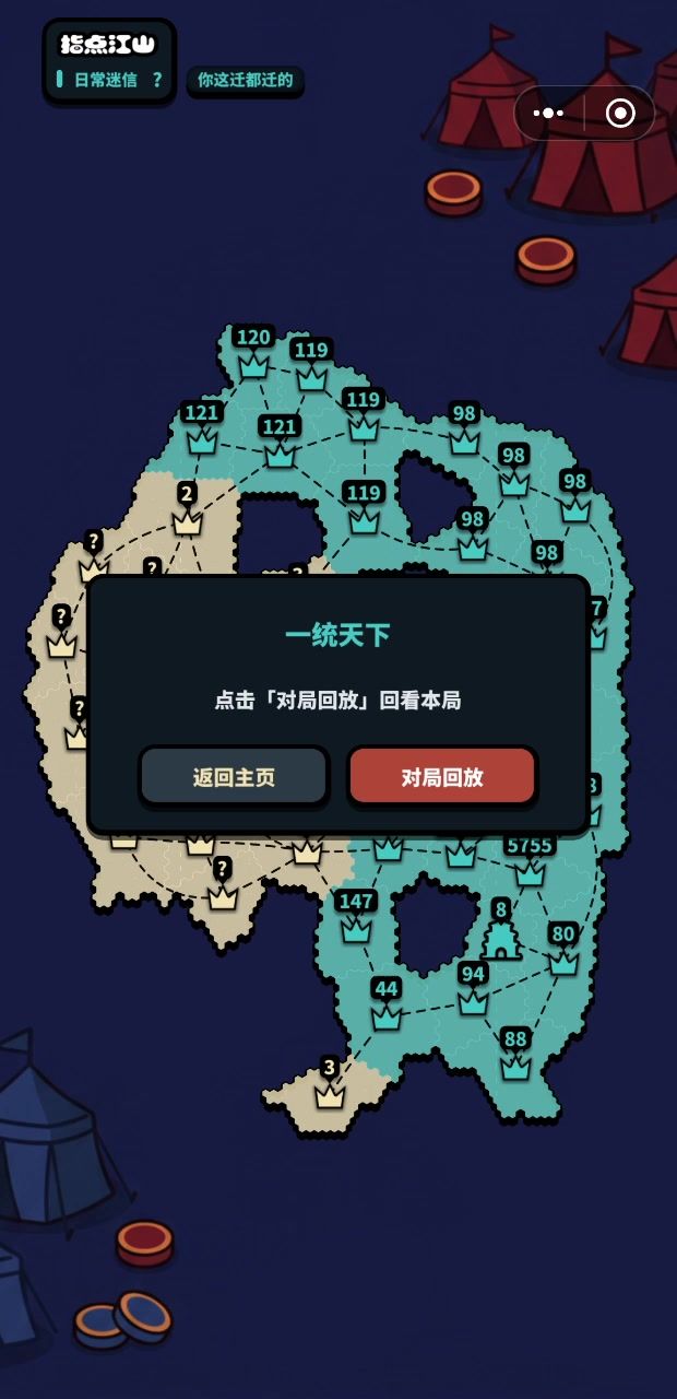 诸位诸侯各显神通截图
