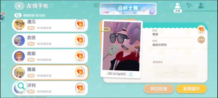 原来已经700多天了吗....截图