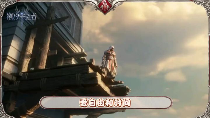 免费获得刺客艾吉奥,你的斩杀线到了截图