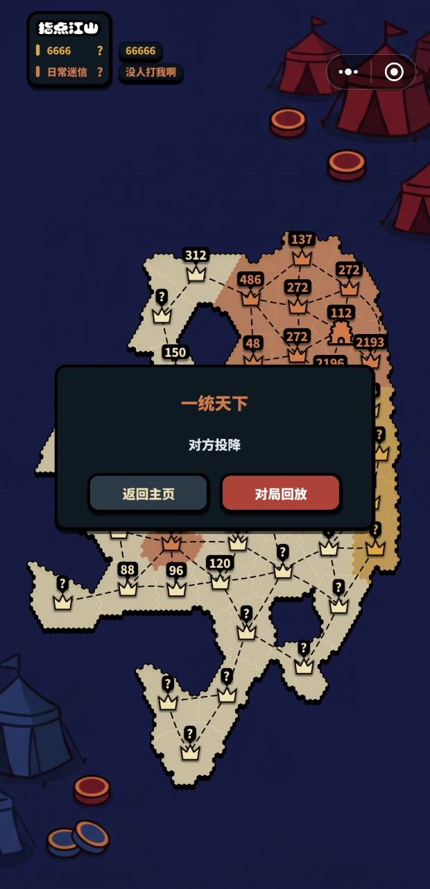 小国也可翻天覆雨截图