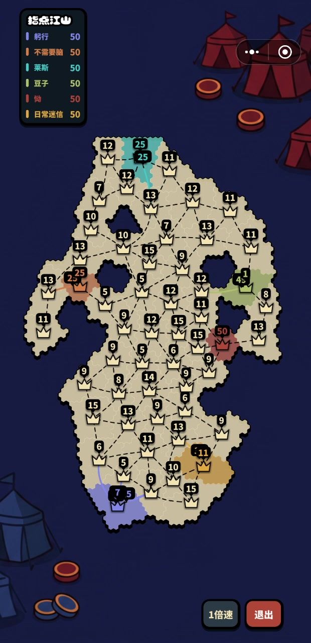 大决战截图
