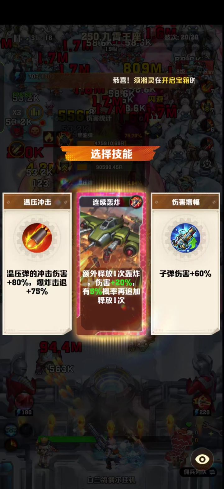 2连轰炸机苦战250老山龟截图
