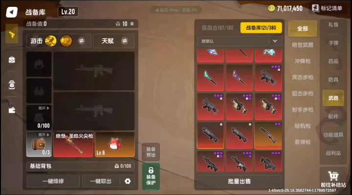 射速词条枪，扩容喷 换点券的来截图