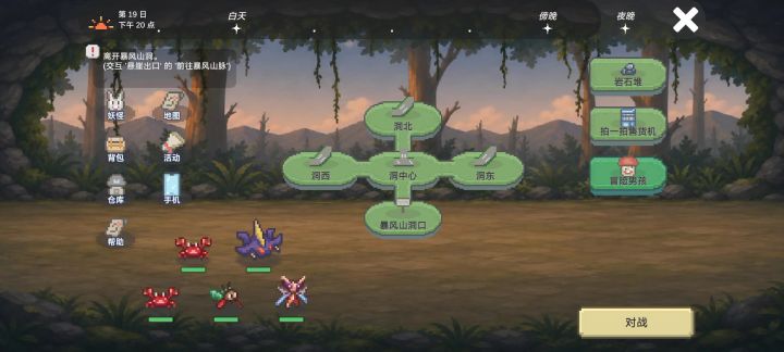 刚做的仙剑螳螂真好用截图