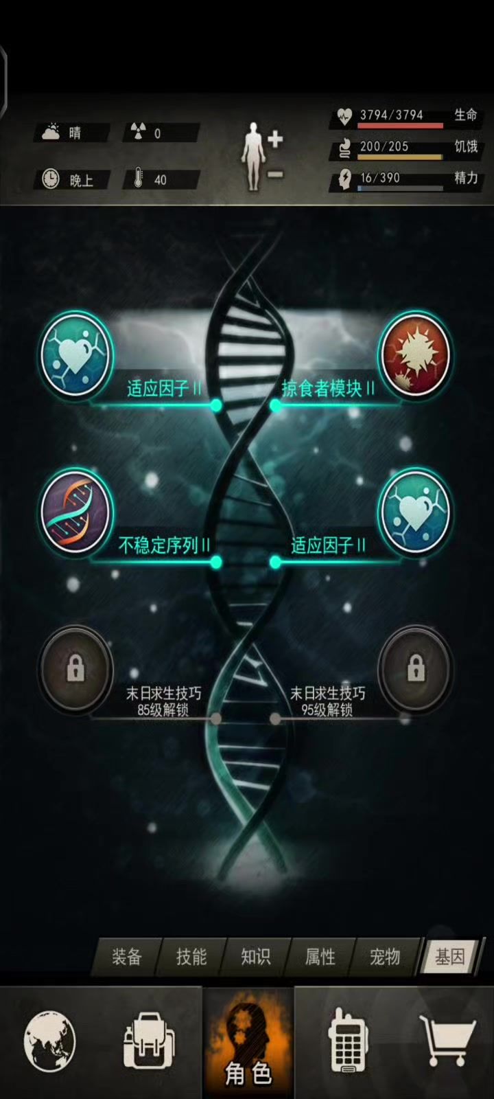 过武装截图