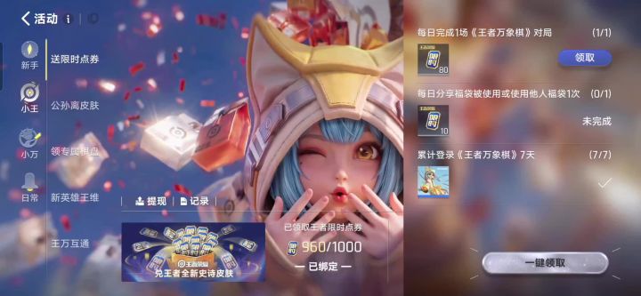 再也不见截图