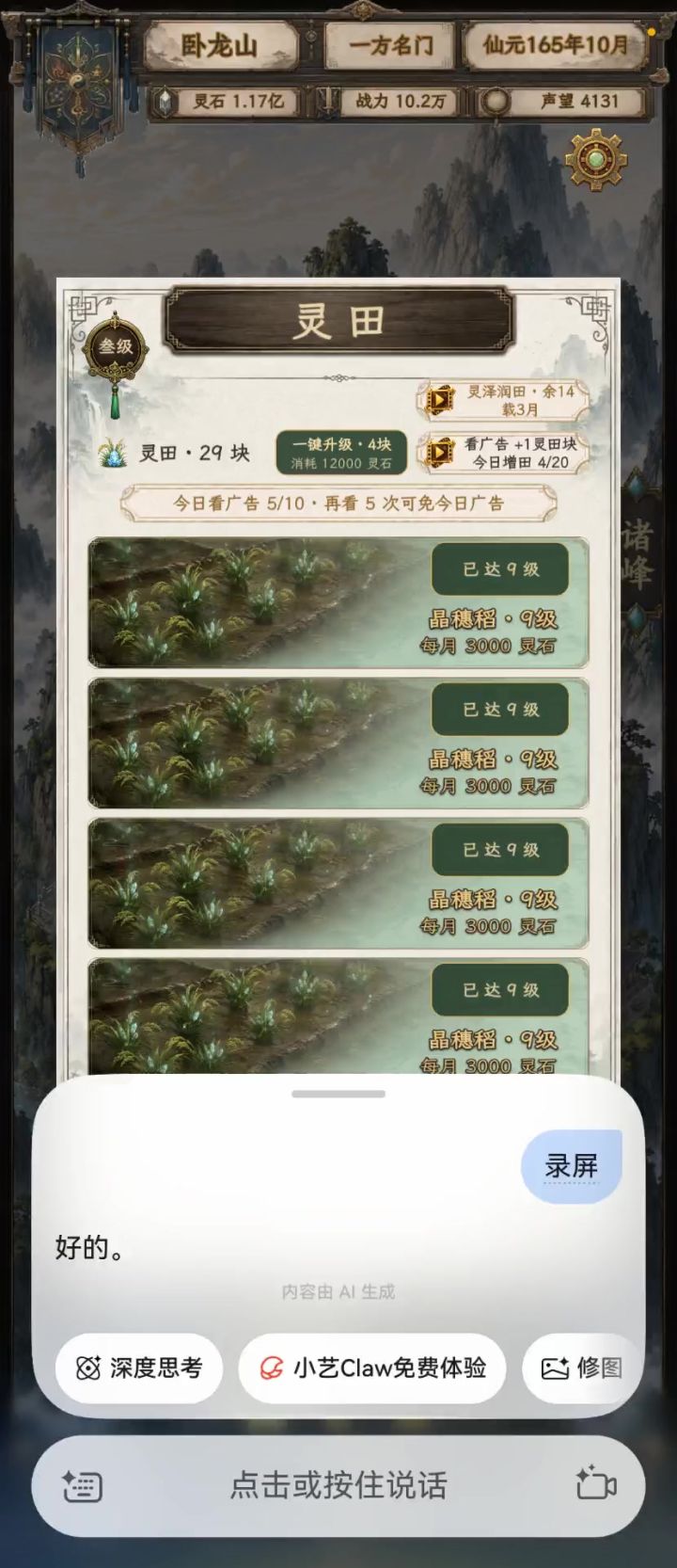 怎么玩截图