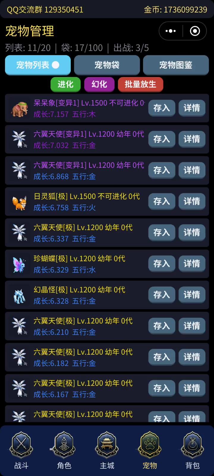这个为啥不能进化截图