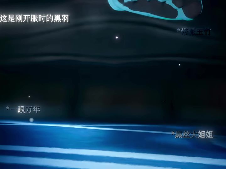 “异环做萝莉有一套的”(评论的黑羽十连双金)截图