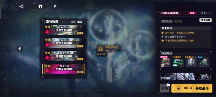 711困难碾压截图
