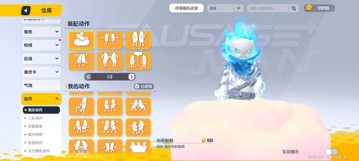 给客服提供bug的后续视频材料截图