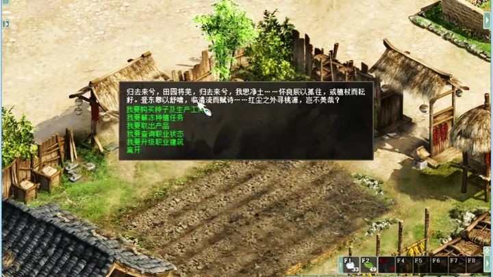 要致富,先种树,新区怎么暴力加入种植?截图