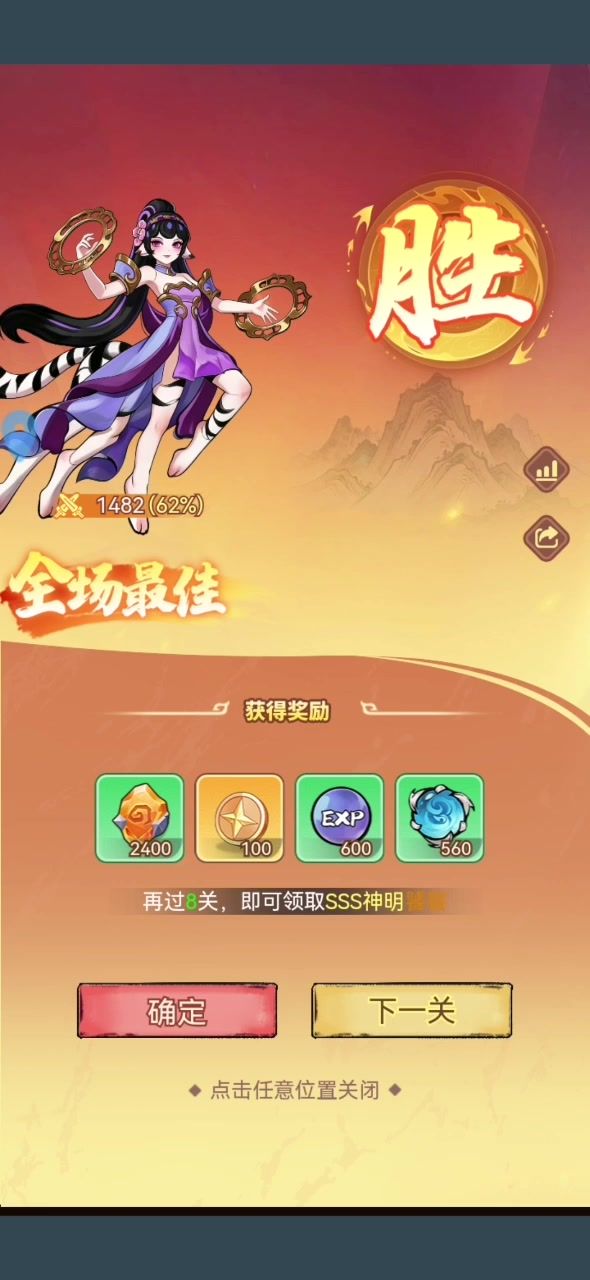 没啥亮点截图
