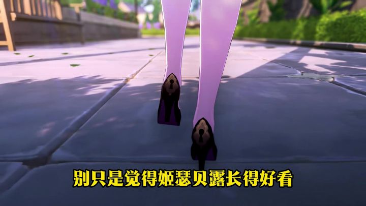 姬瑟贝露建模解读截图