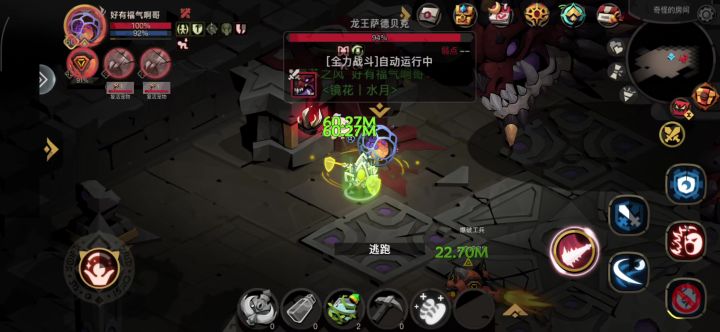 龙王好简单截图