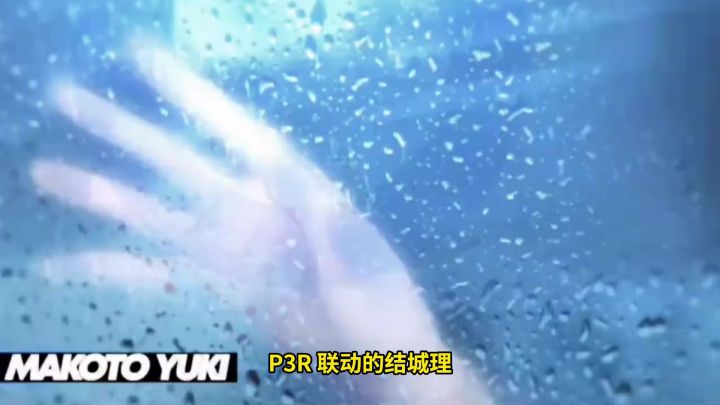 P3R联动的结城理,这位六星傀儡师,真的刷新了傀儡师的玩法!截图