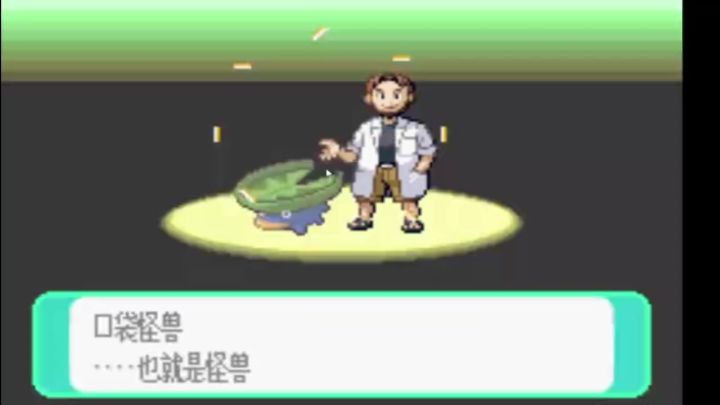 【神坡农二】GBA掌机怀旧游戏口袋妖怪改版 绿宝石721版本中文版截图