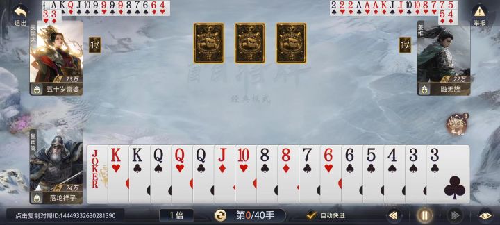 爽局兄弟们截图