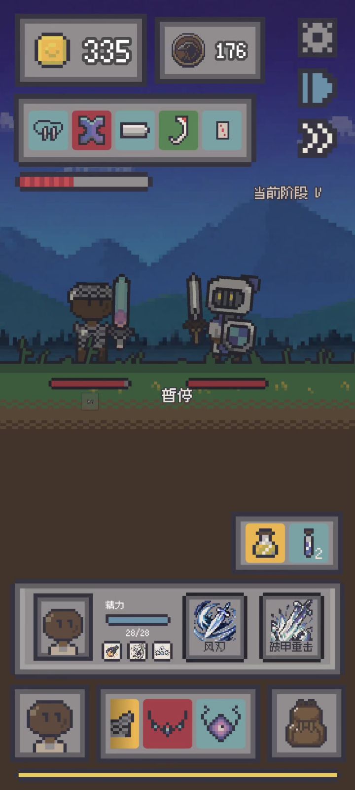 实战通关截图