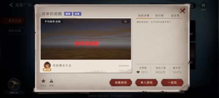 BUG反馈截图