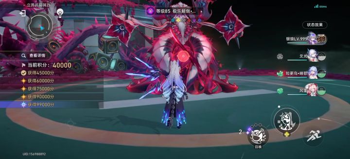 【哪里烫了?!】00银狼00爻光轻松4万分虚构莲华主截图