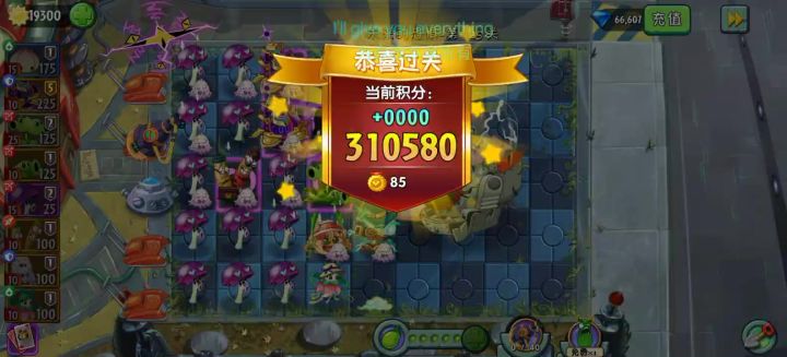 安卓未来无尽正赛103,125-149实况截图