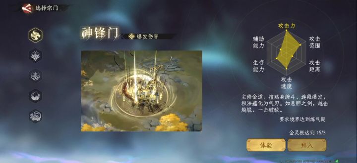 不一样。宗门截图
