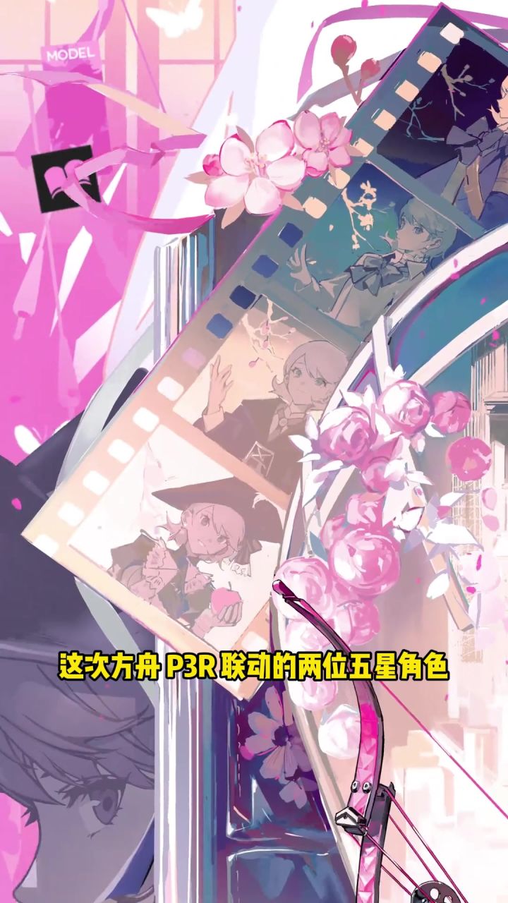 这次方舟P3R联动的两位五星角色,辨识度真的拉满!截图