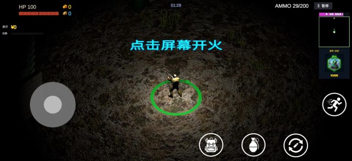 惊险刺激截图