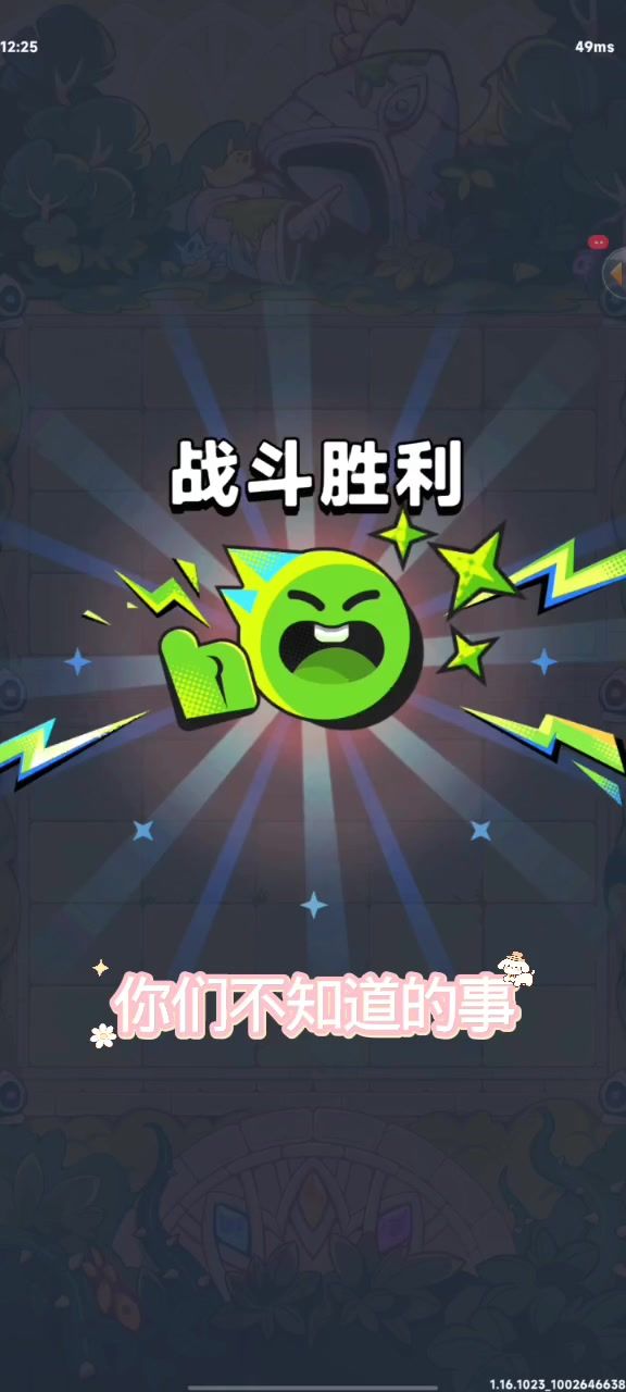 爪爪大乱斗截图