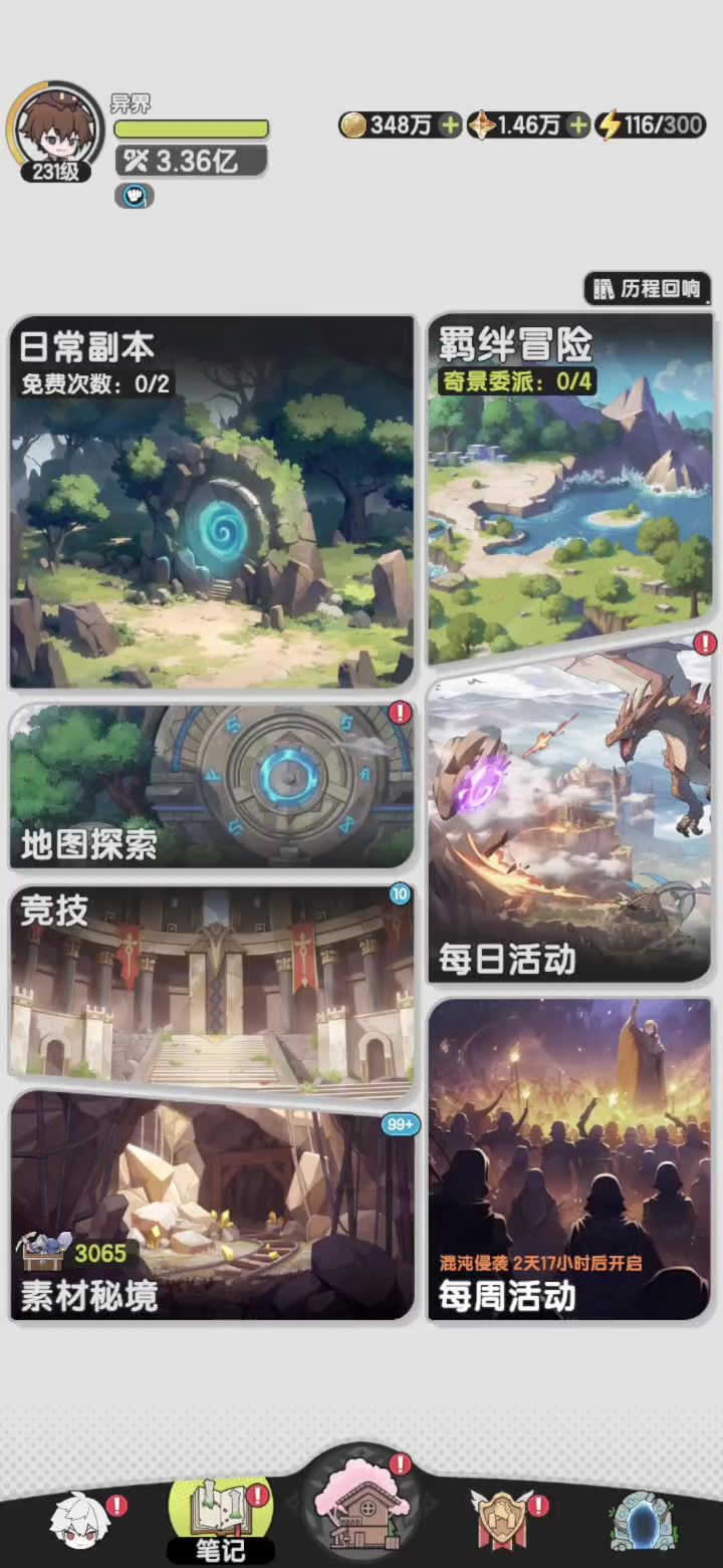 你是一名斗帝,这是你八转之后的副本体验截图