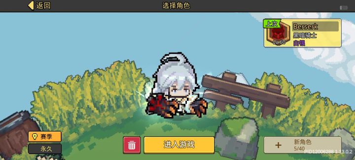 bug反馈截图