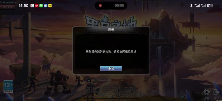 我真的很难受截图