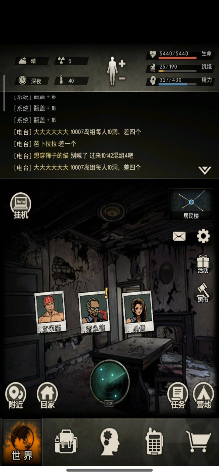 我知道大家喜欢看什么截图