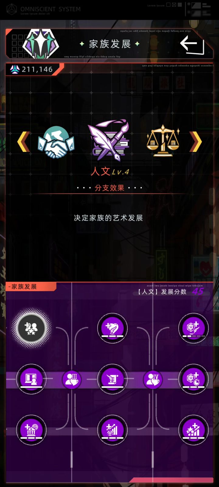 飞升完立刻退出游戏截图