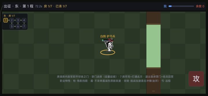 自己做的游戏，玩起来也流口水截图