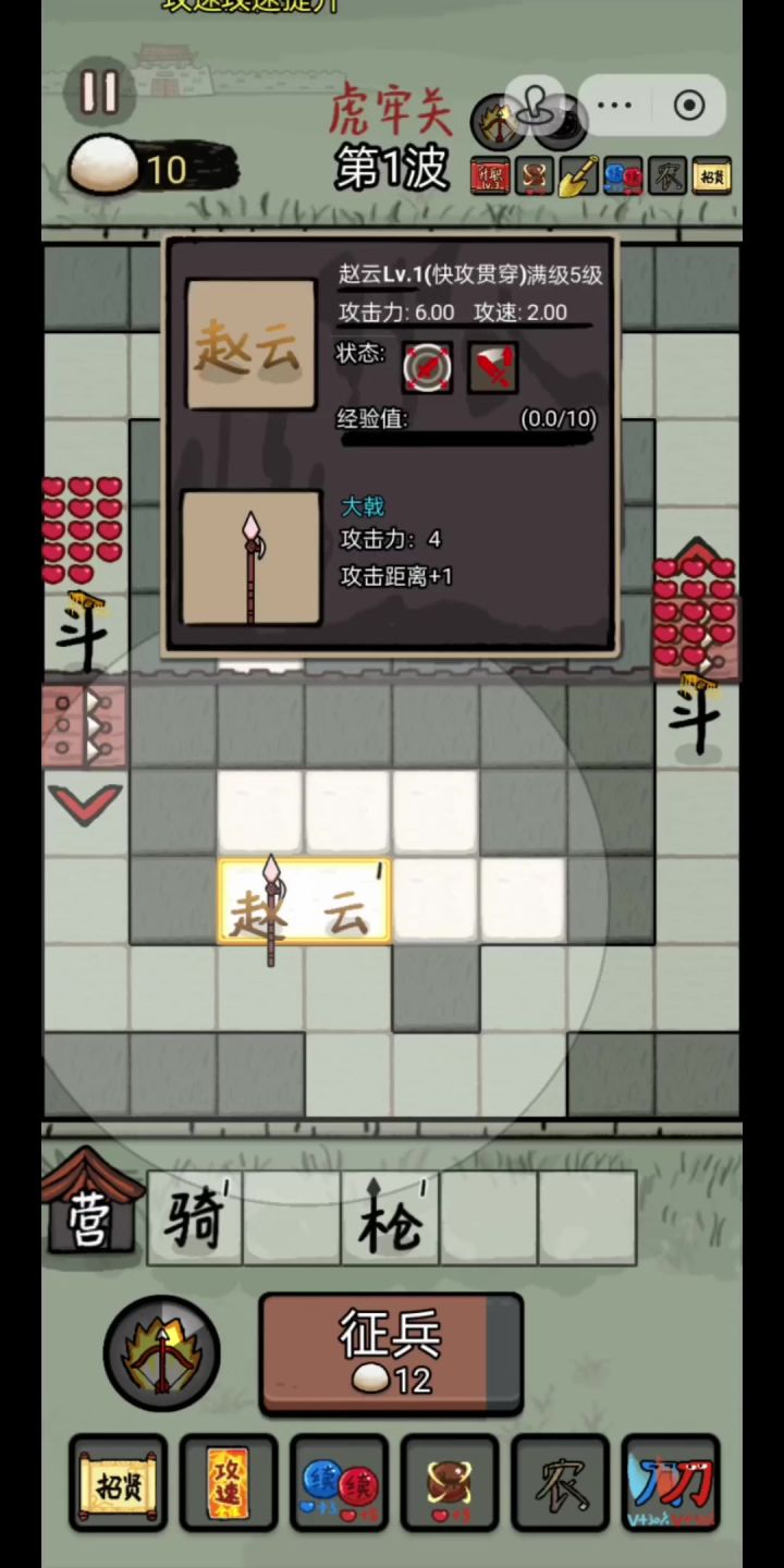 攻击加一距离赵云截图
