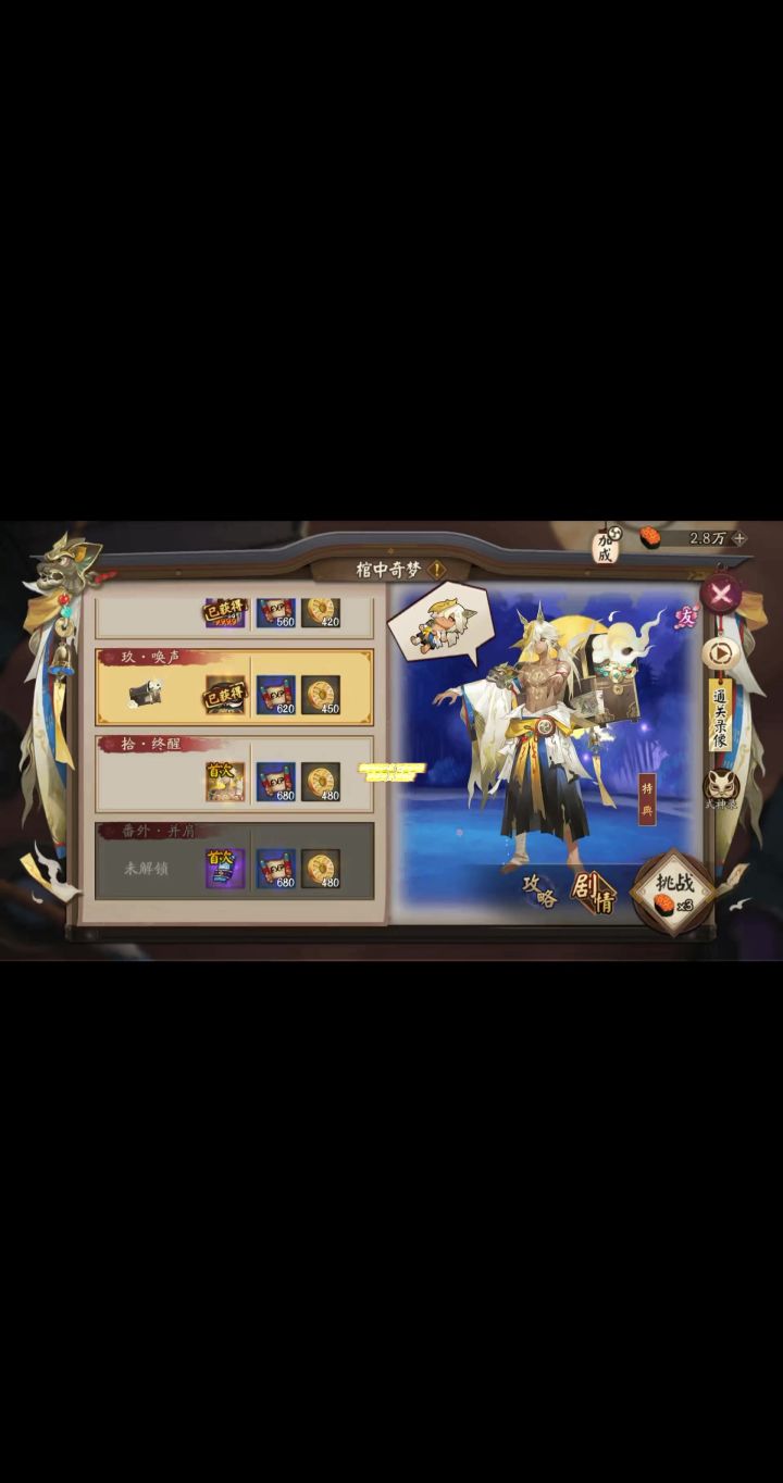 新区如何拿到跳跳哥哥秘闻黑蛋?截图