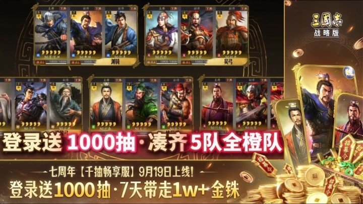 新服核心机制:7 天保底千抽,零氪也能囤资源打下个赛季。截图
