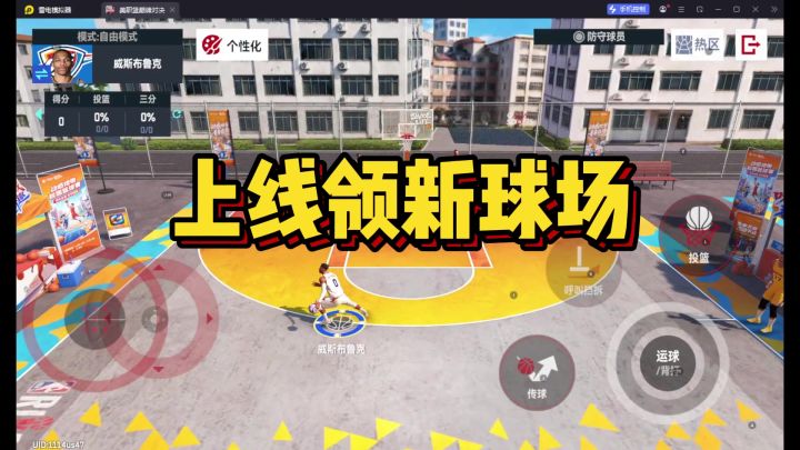 上线领动感地带球场咯!截图