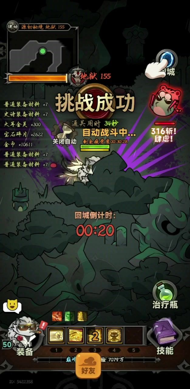 还有必要做降魔杵吗？截图